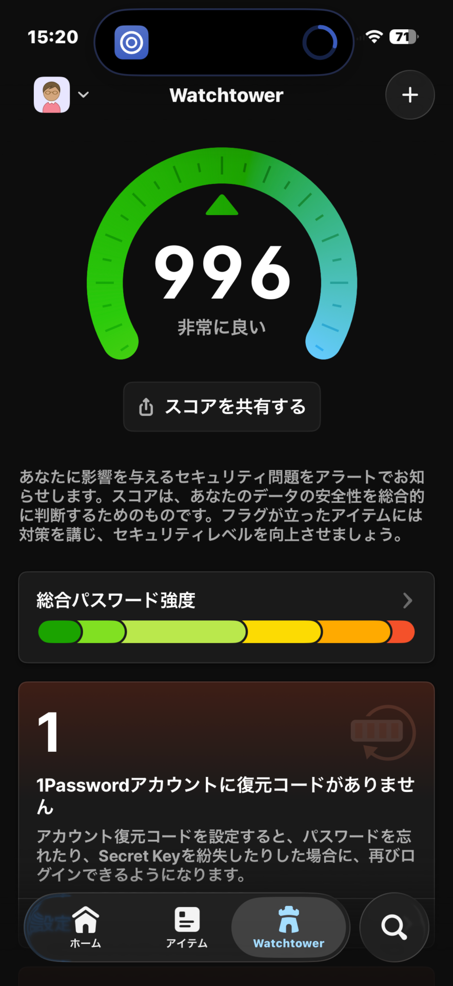 1Passwordのウォッチタワーの画面。スコア996「非常に良い」と、復元コードがないという警告