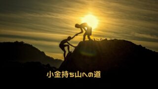 マイクロ法人設立？ 