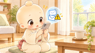 「個人情報流出のお詫び」メールが2通届いた｜一番危ないのはパスワードの使い回し。私が1Passwordにお金を払う理由 